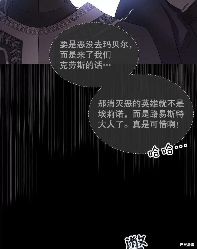 夏洛特的五個徒弟 - 第132話(1/2) - 2