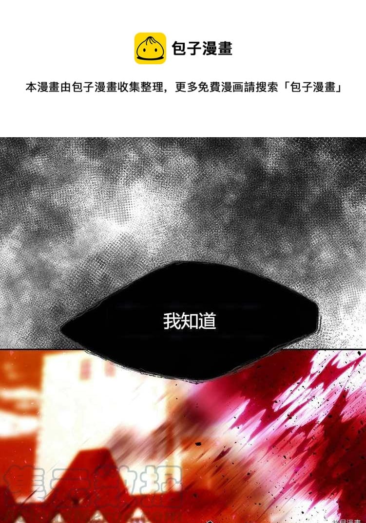 夏洛特的五個徒弟 - 第72話(1/2) - 1