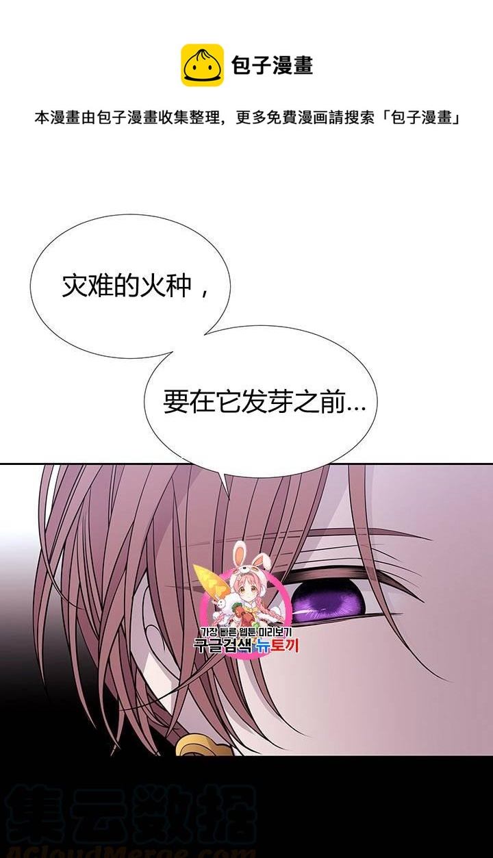 夏洛特和5個門徒 - 第61話(1/2) - 1