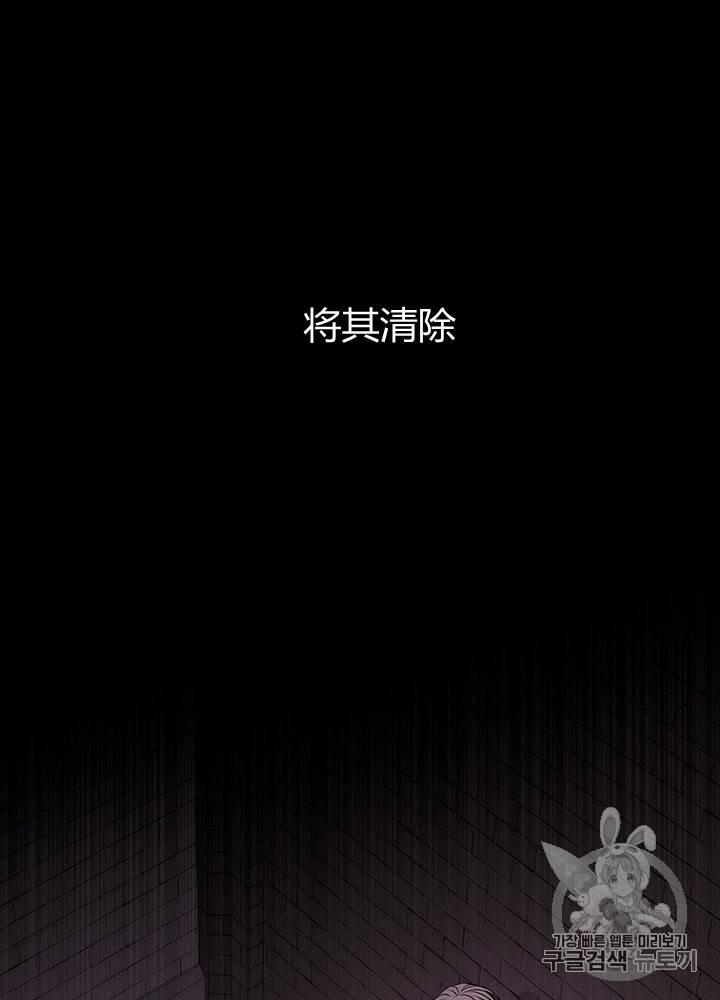 夏洛特和5個門徒 - 第61話(1/2) - 2