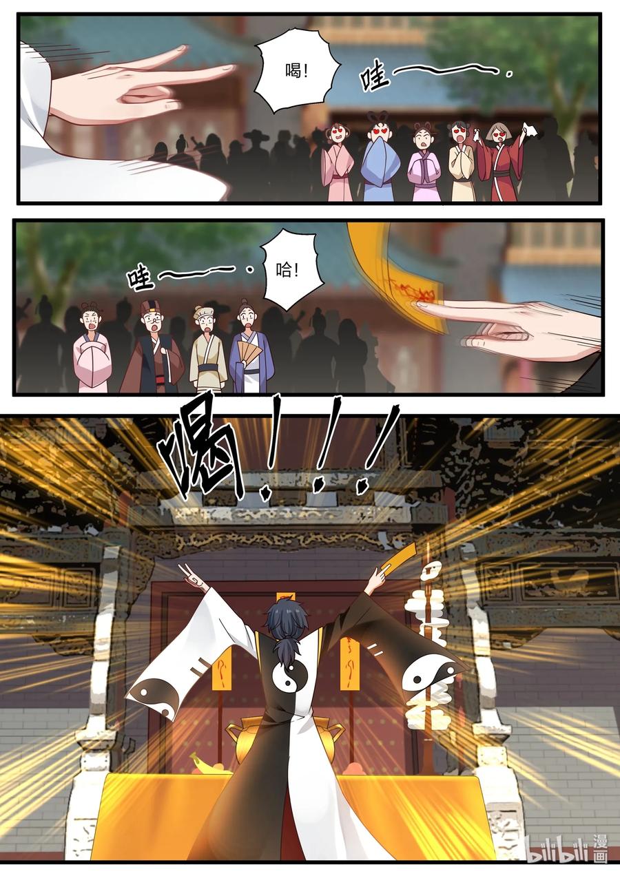 銜蟬奴 - 041 - 2