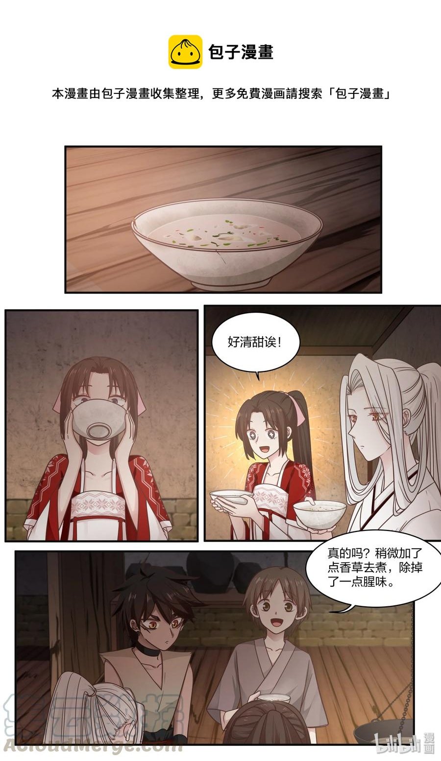 銜蟬奴 - 059 - 1