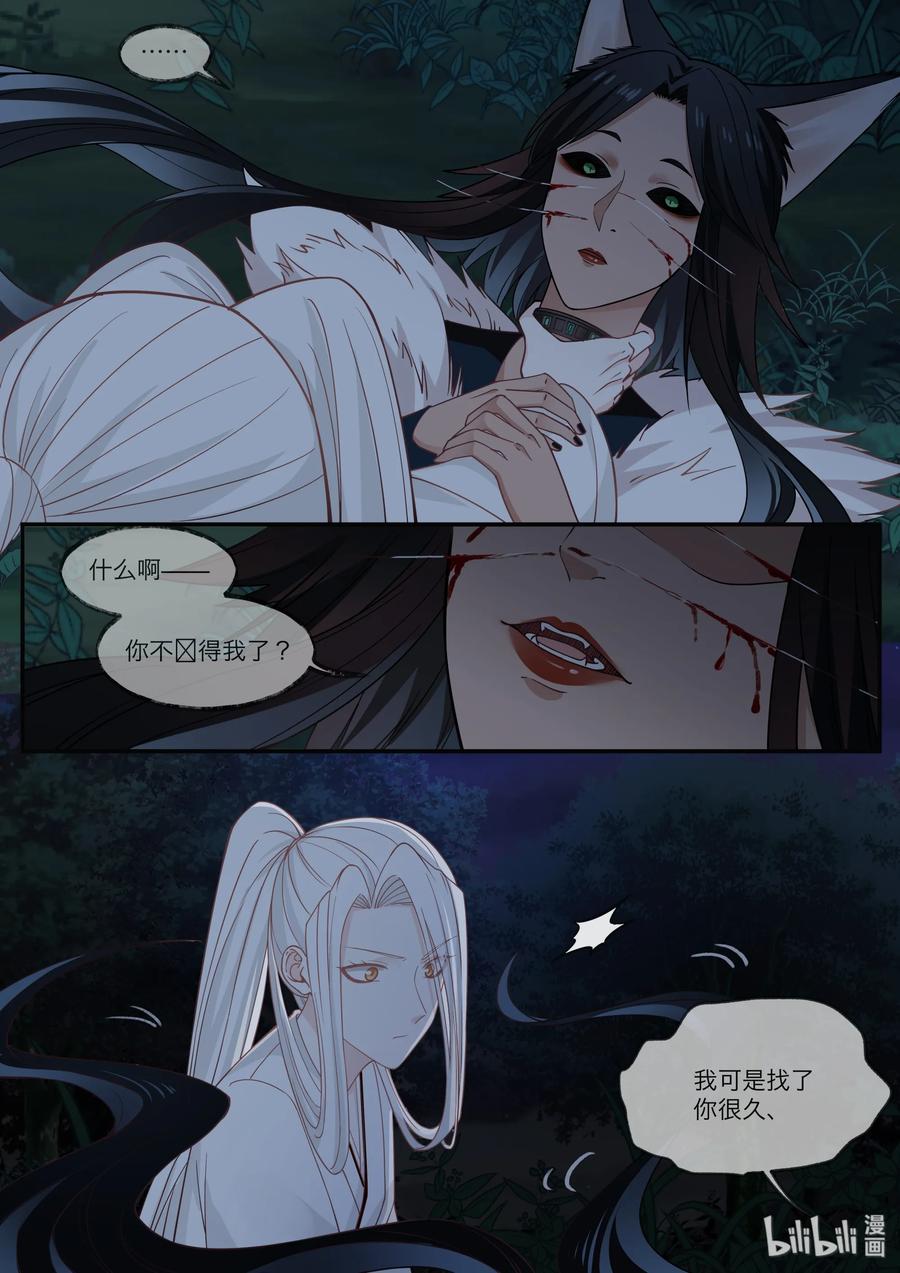 銜蟬奴 - 061 - 2