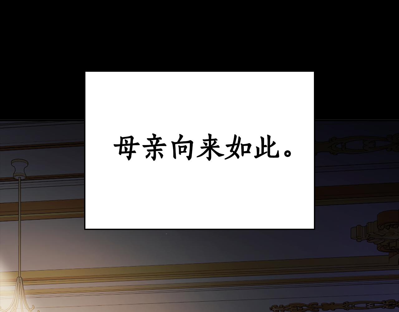 想報復媽媽卻和龍簽約了 - 第3話 新郎候選人(1/5) - 1