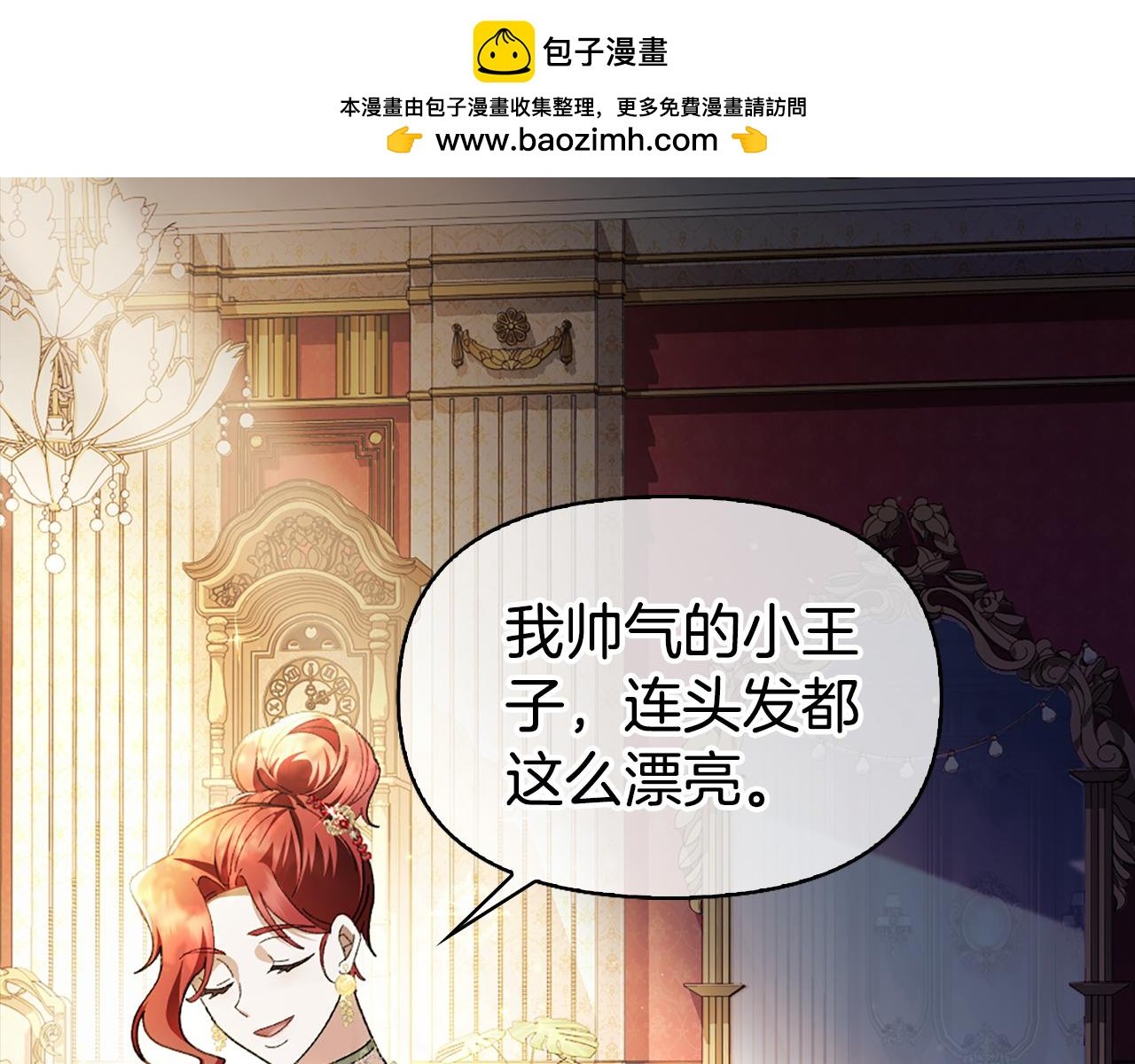 想報復媽媽卻和龍簽約了 - 第3話 新郎候選人(1/5) - 2