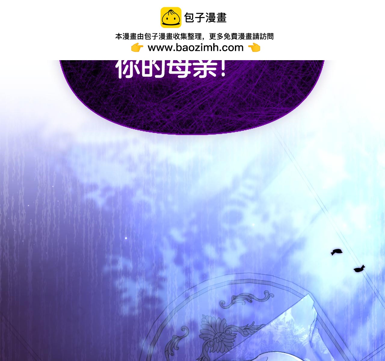 想報復媽媽卻和龍簽約了 - 第5話 試探乳母(1/5) - 2