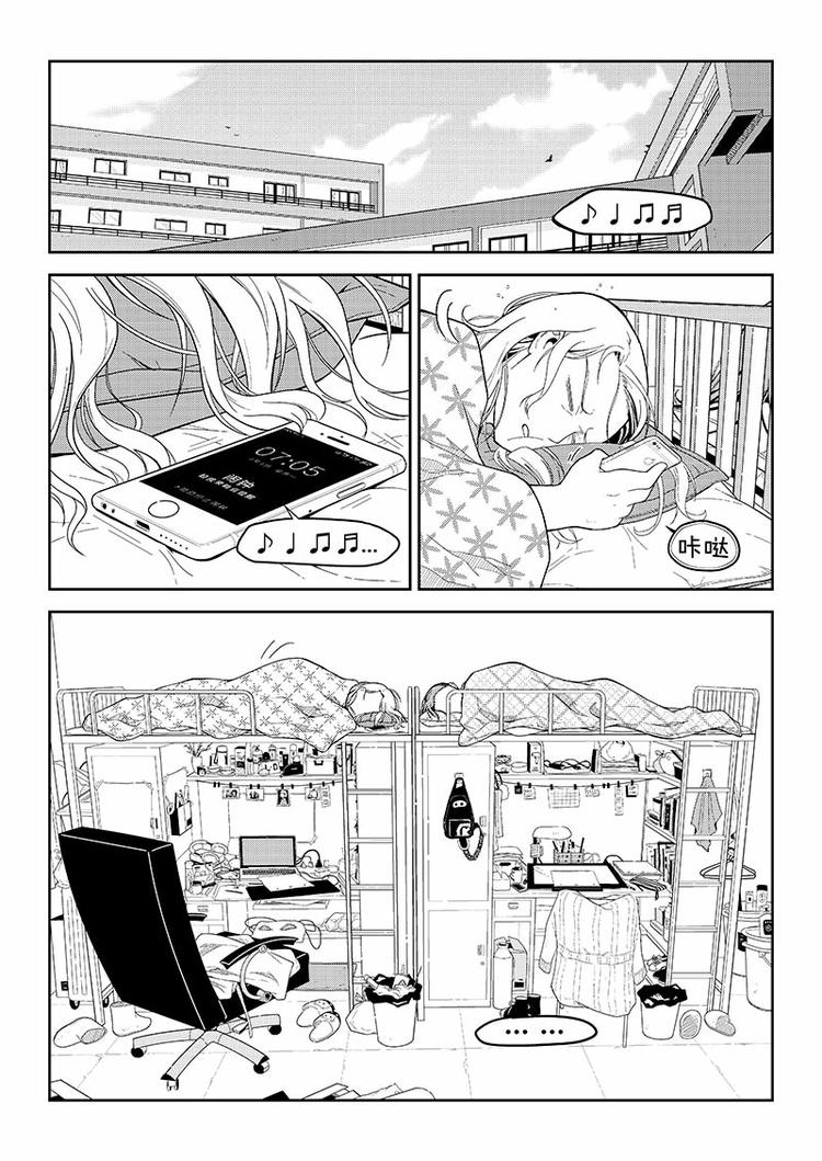香布楚命姿… - 第7話 姨媽與教皇 - 1