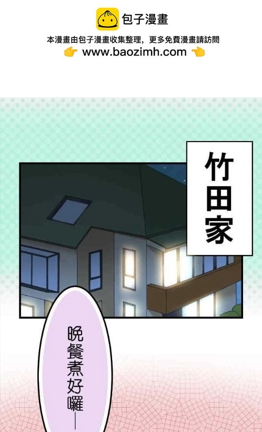 香菇君，你在做什麼? - 第69話 - 2