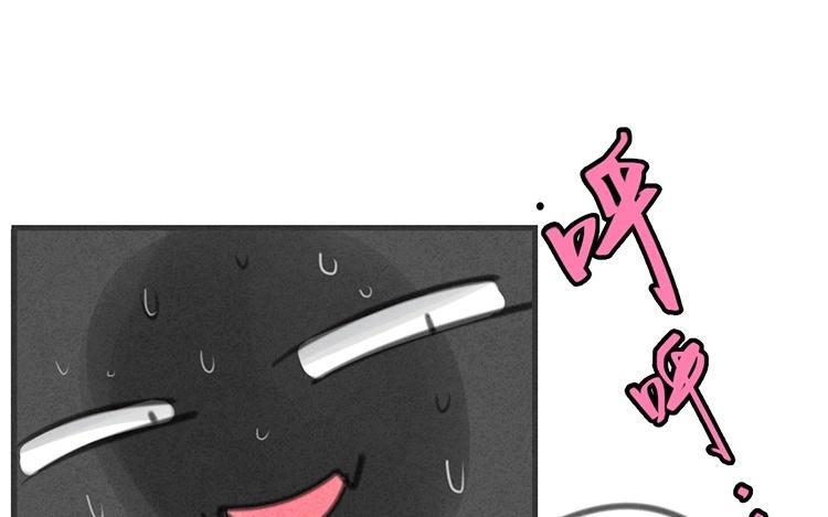 相親對象是個妖 - 第30話 一起洗澡？！(1/2) - 3