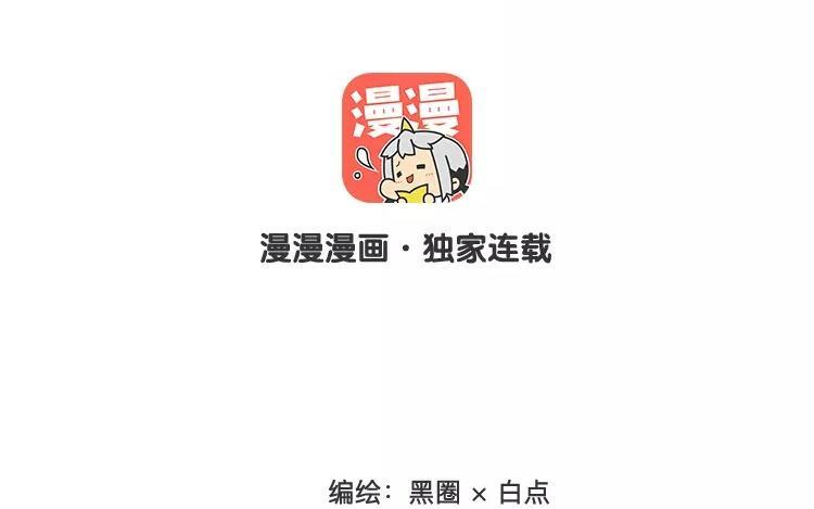 相親對象是個妖 - 第60話 實驗是怎麼回事？(1/3) - 2