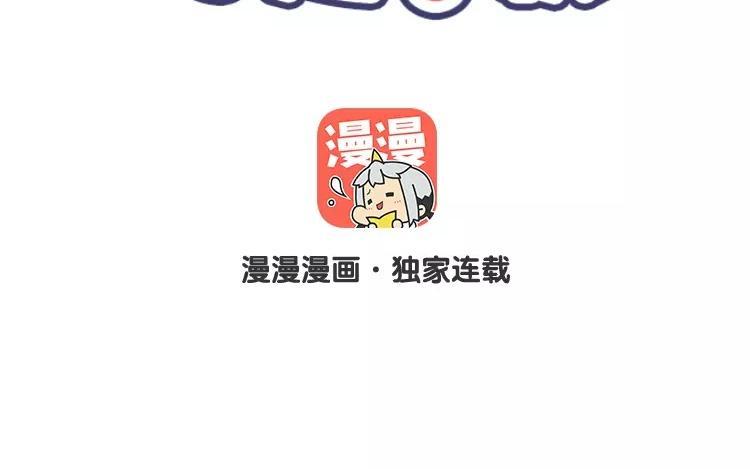 相親對象是個妖 - 第76話 願意陪我去嗎？(1/2) - 2