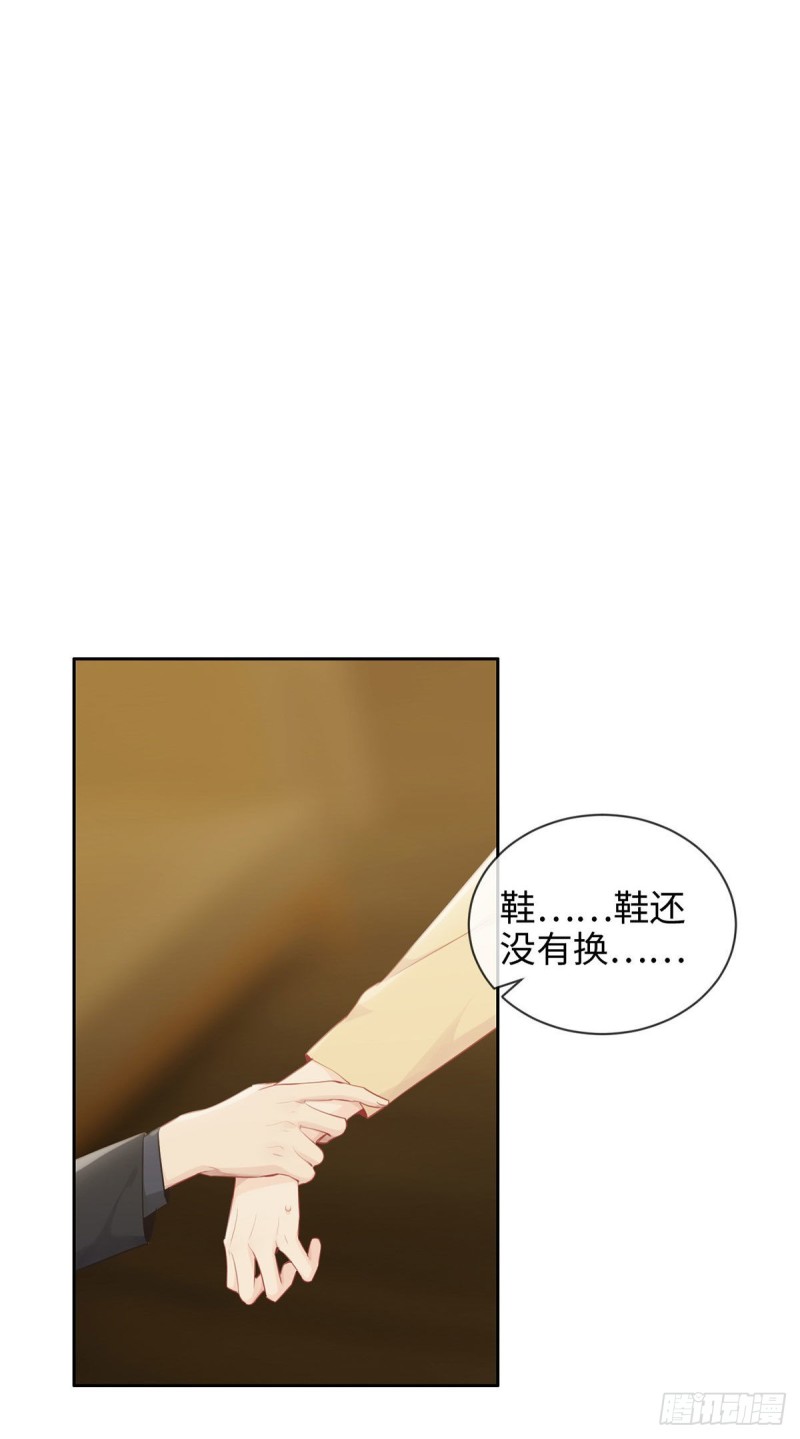 相濡易木 - 第156話：讓你擔心了 - 2