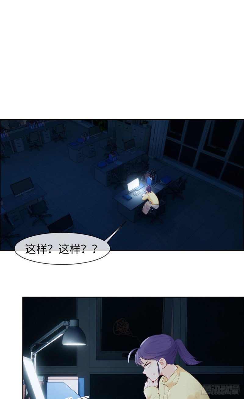 相濡易木 - 第162話：加班 - 2