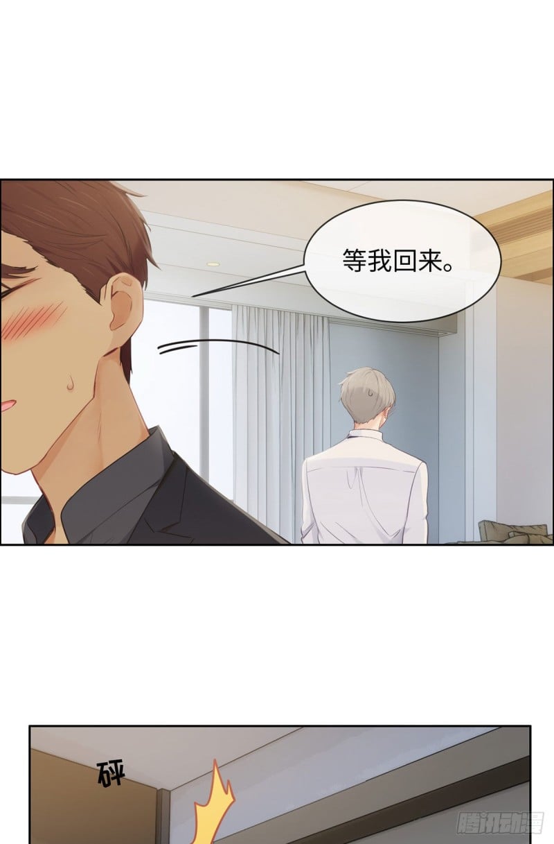 相濡易木 - 第172話：危機？ - 2