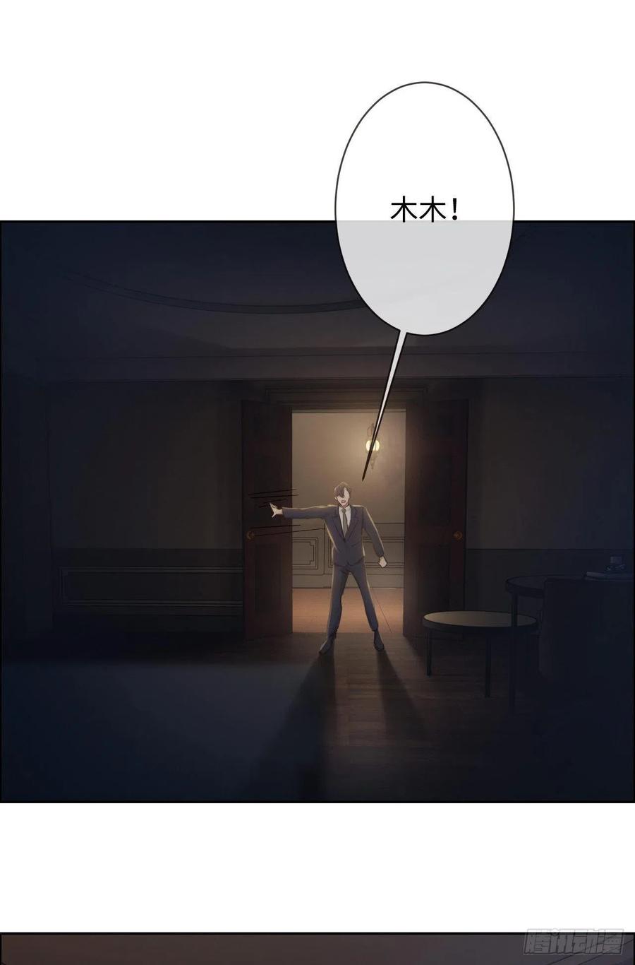 相濡易木 - 第190话：先走一步 - 2