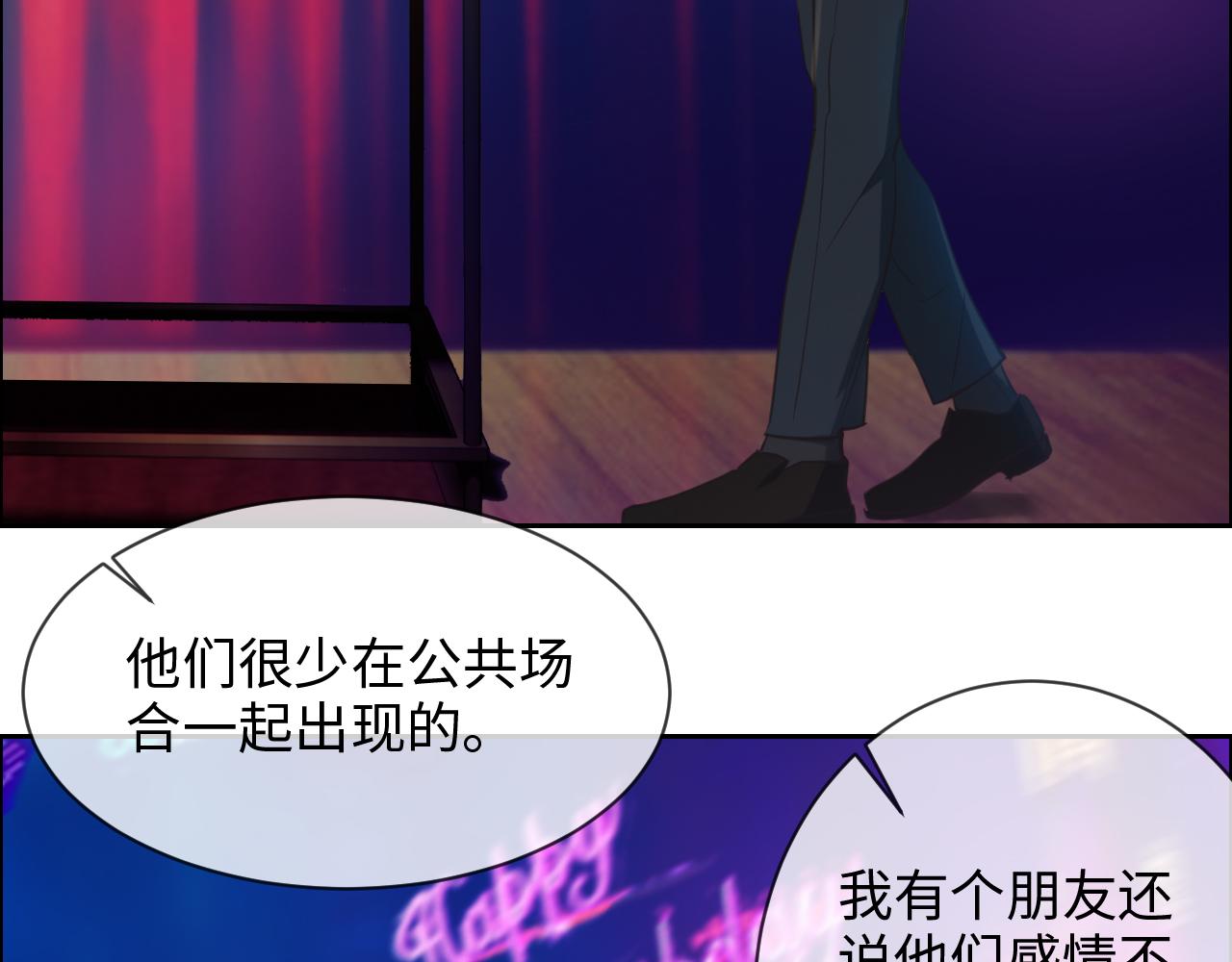 相濡易木 - 第226话：生日快乐(2/2) - 1