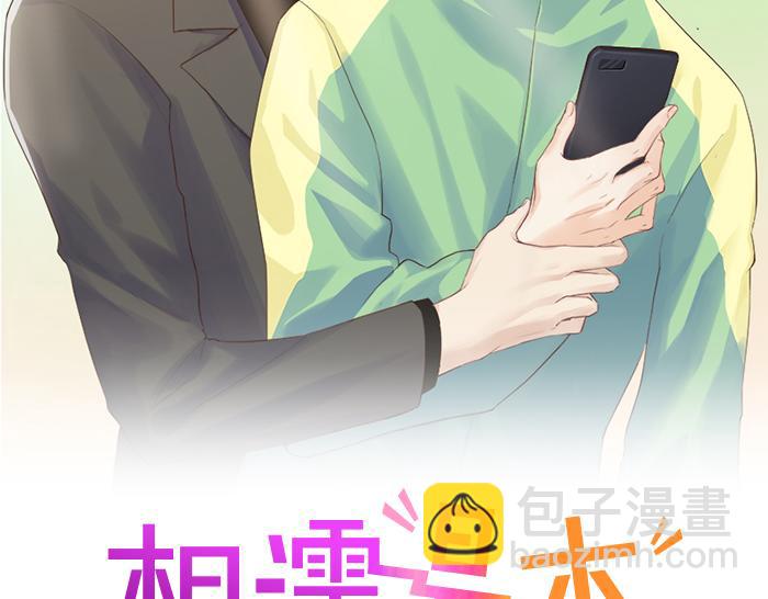 相濡易木 - 第232話：工作，我來安排(1/2) - 2