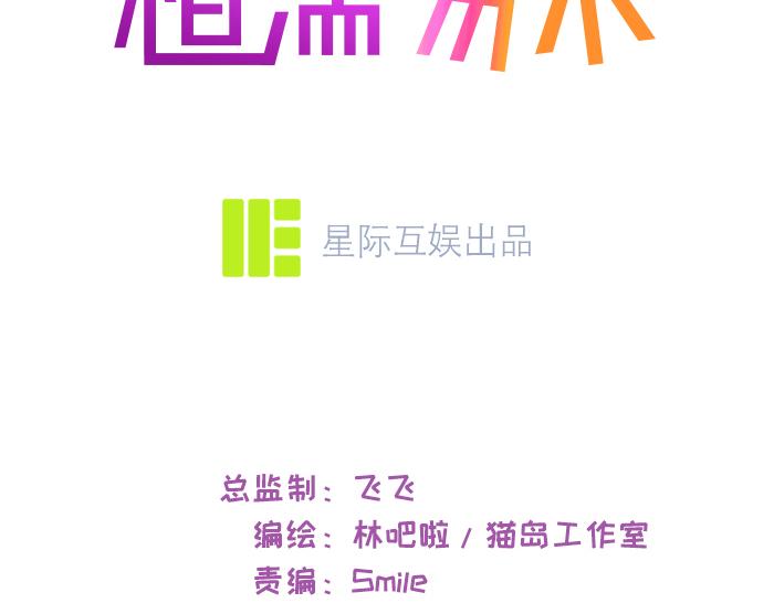 相濡易木 - 第234話：你是個優秀的孩子(1/2) - 3