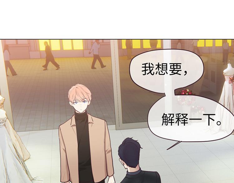 相濡易木 - 第63話：我認輸 - 4