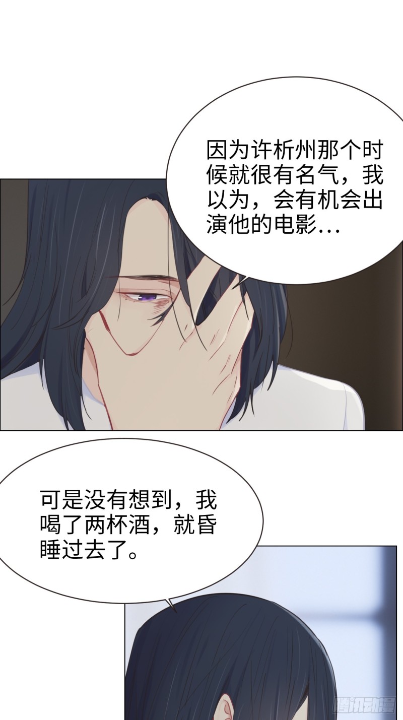 相濡易木 - 第93話：考慮 - 2