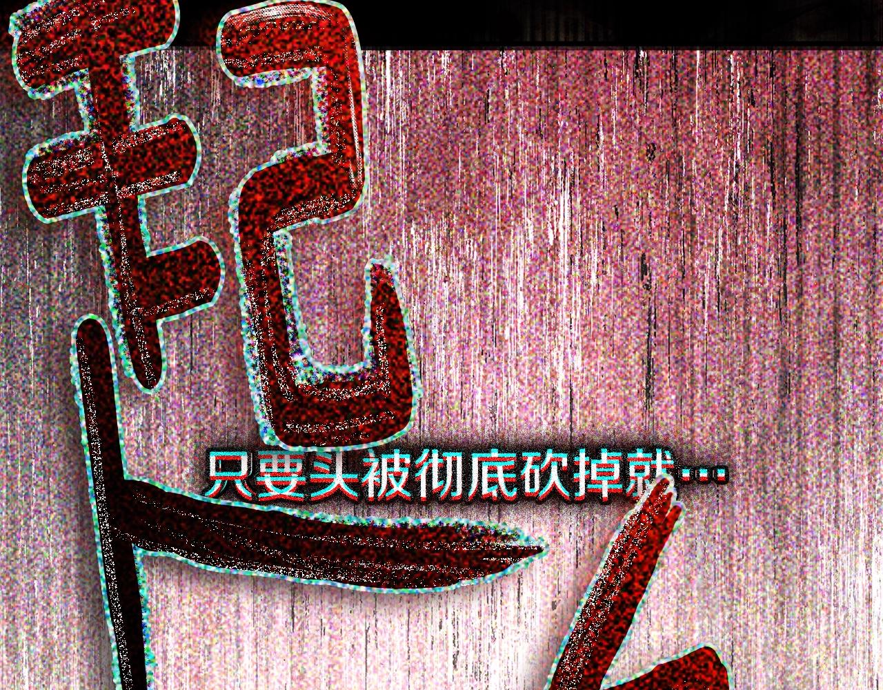 橡樹之下 - 第120話 是他？(1/5) - 3