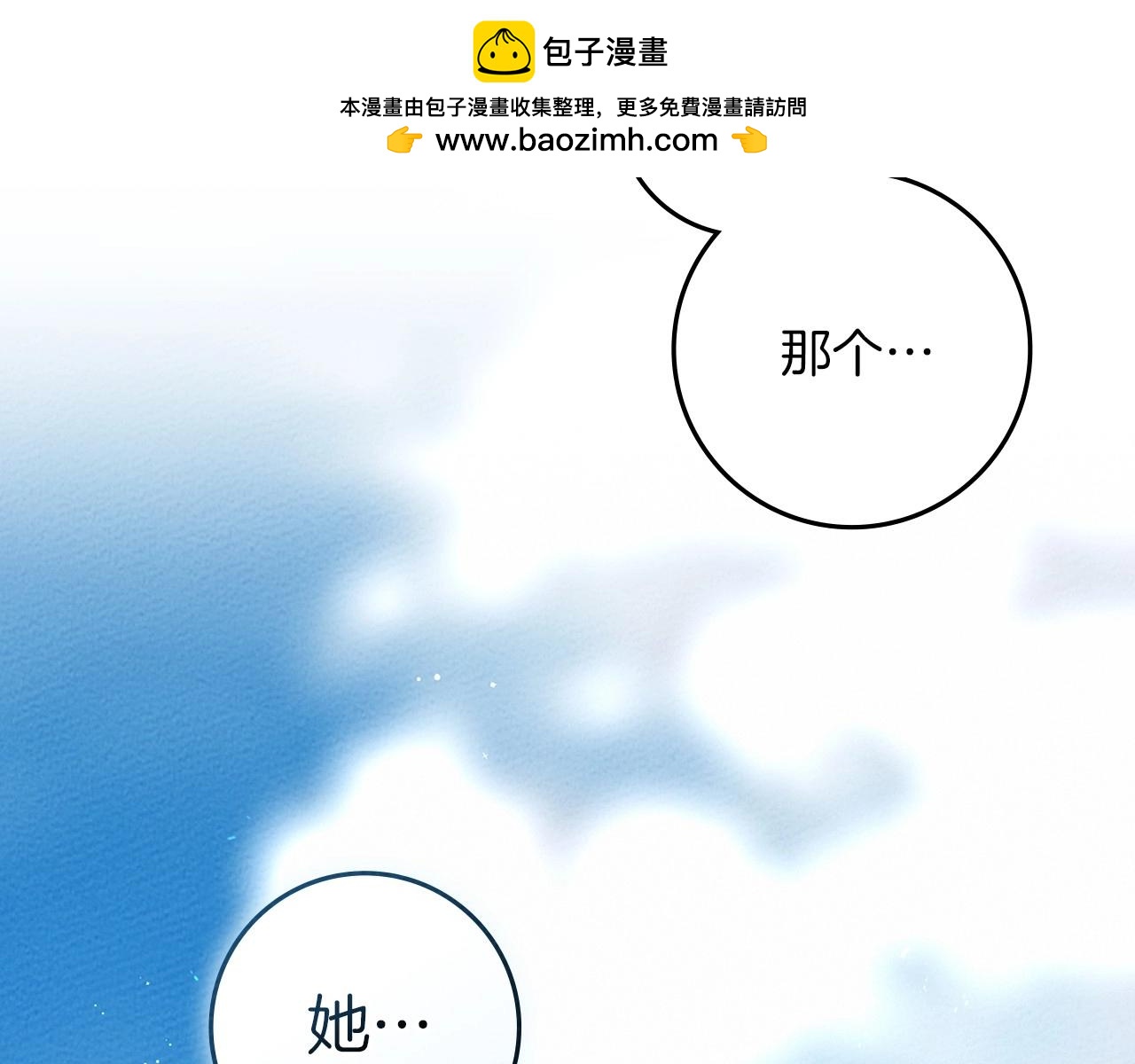 橡樹之下 - 第76話 太興奮了(1/4) - 2