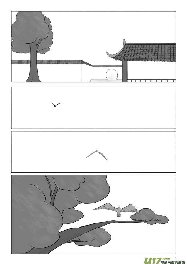 相思盞 - 相思盞（三） - 2