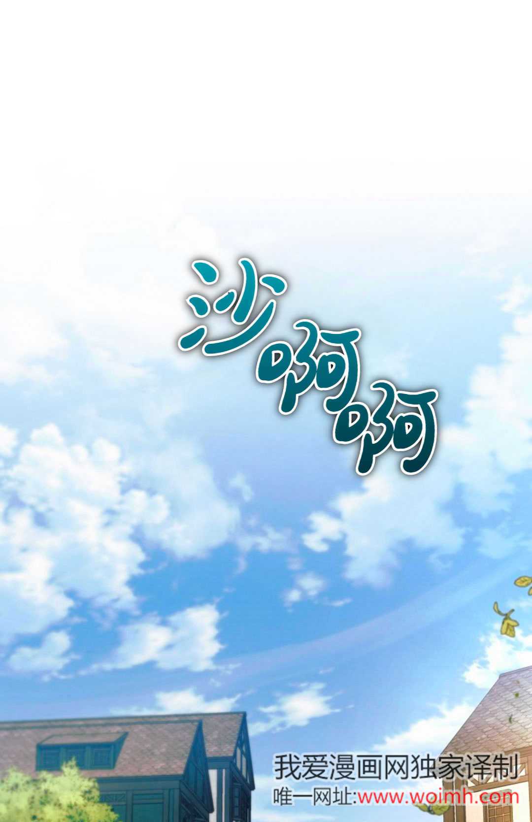 向我求饒吧 - 第09話(1/3) - 1