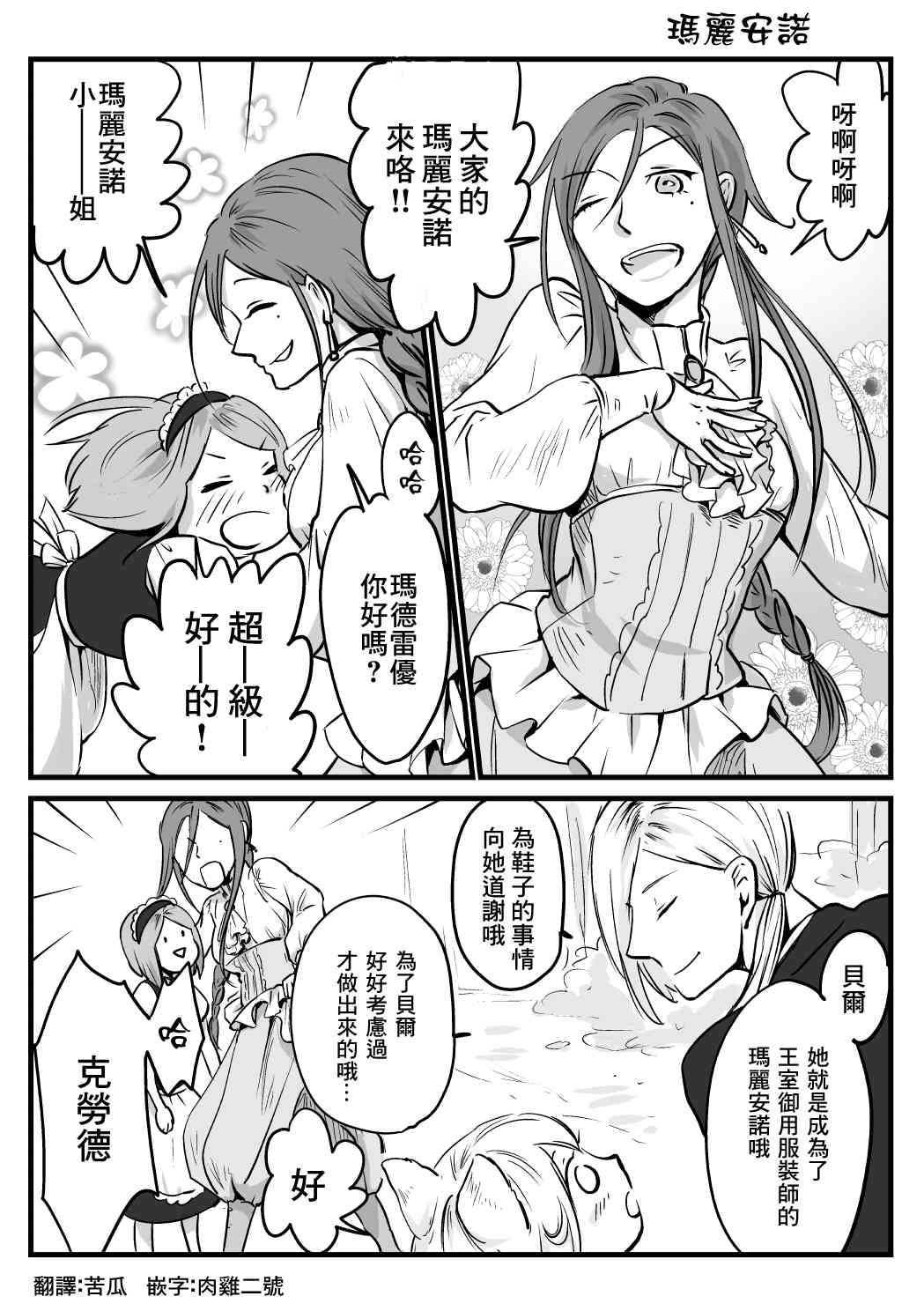 向陽一隅 - 19話 - 1