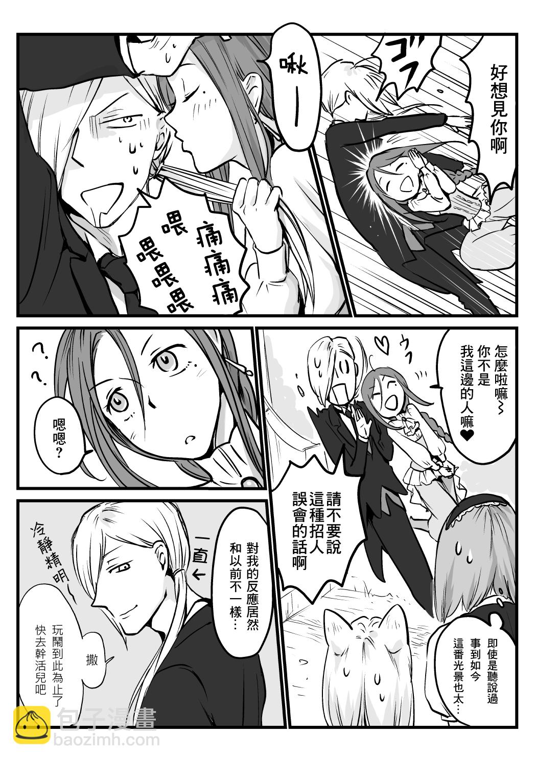 向陽一隅 - 19話 - 1