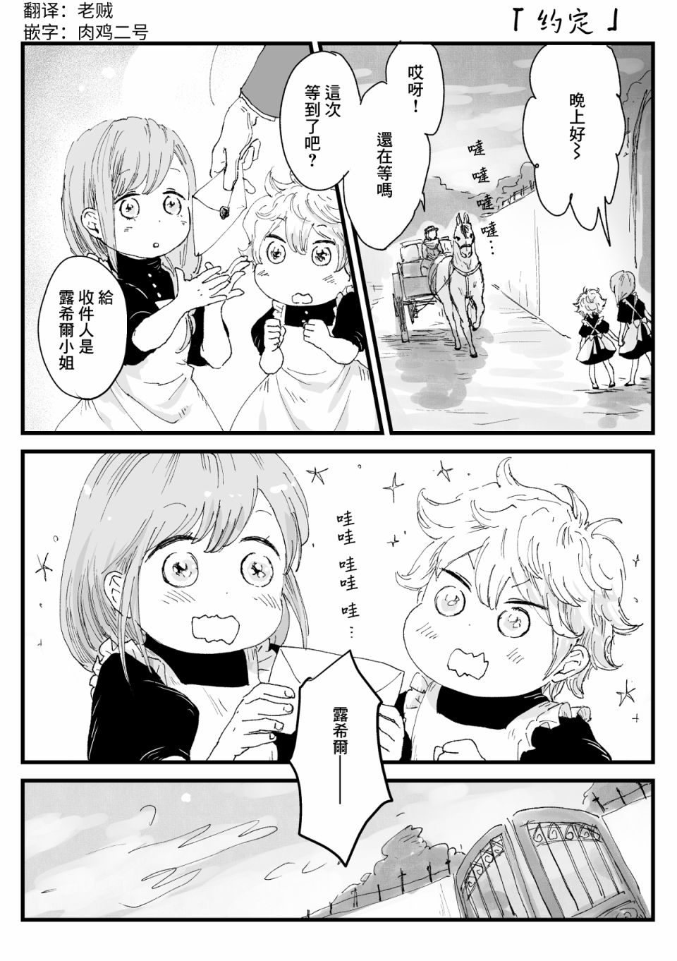 向陽一隅 - 35話 - 1