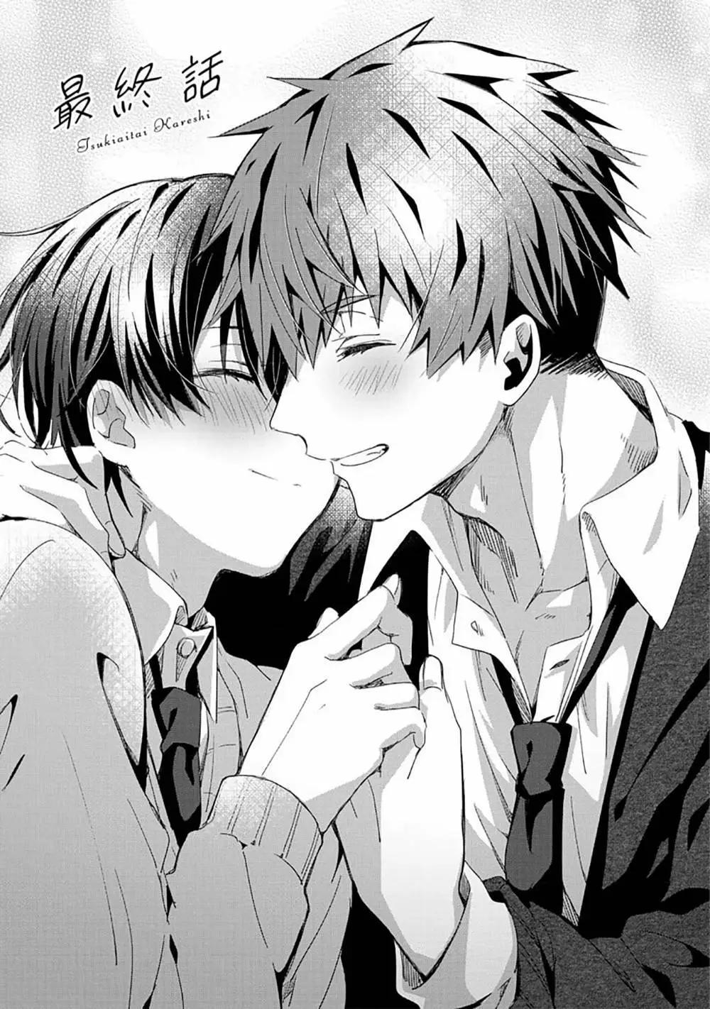 想要交往的男友 - 第07話 - 1