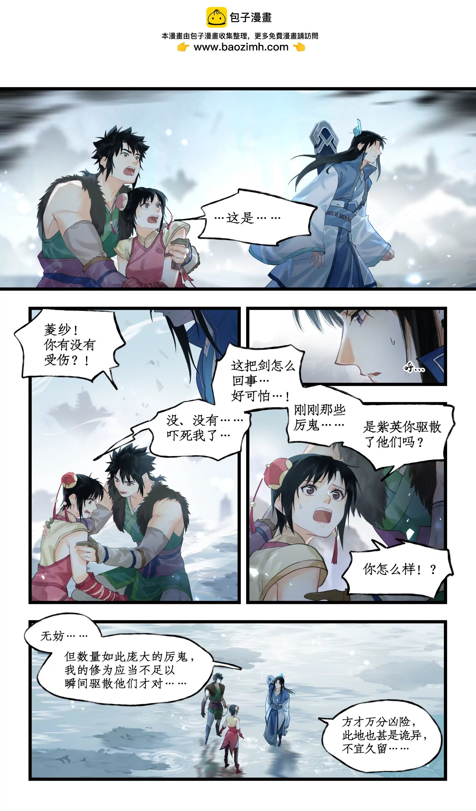 仙劍奇俠傳四 - 第130話 下：魔劍之靈 - 2