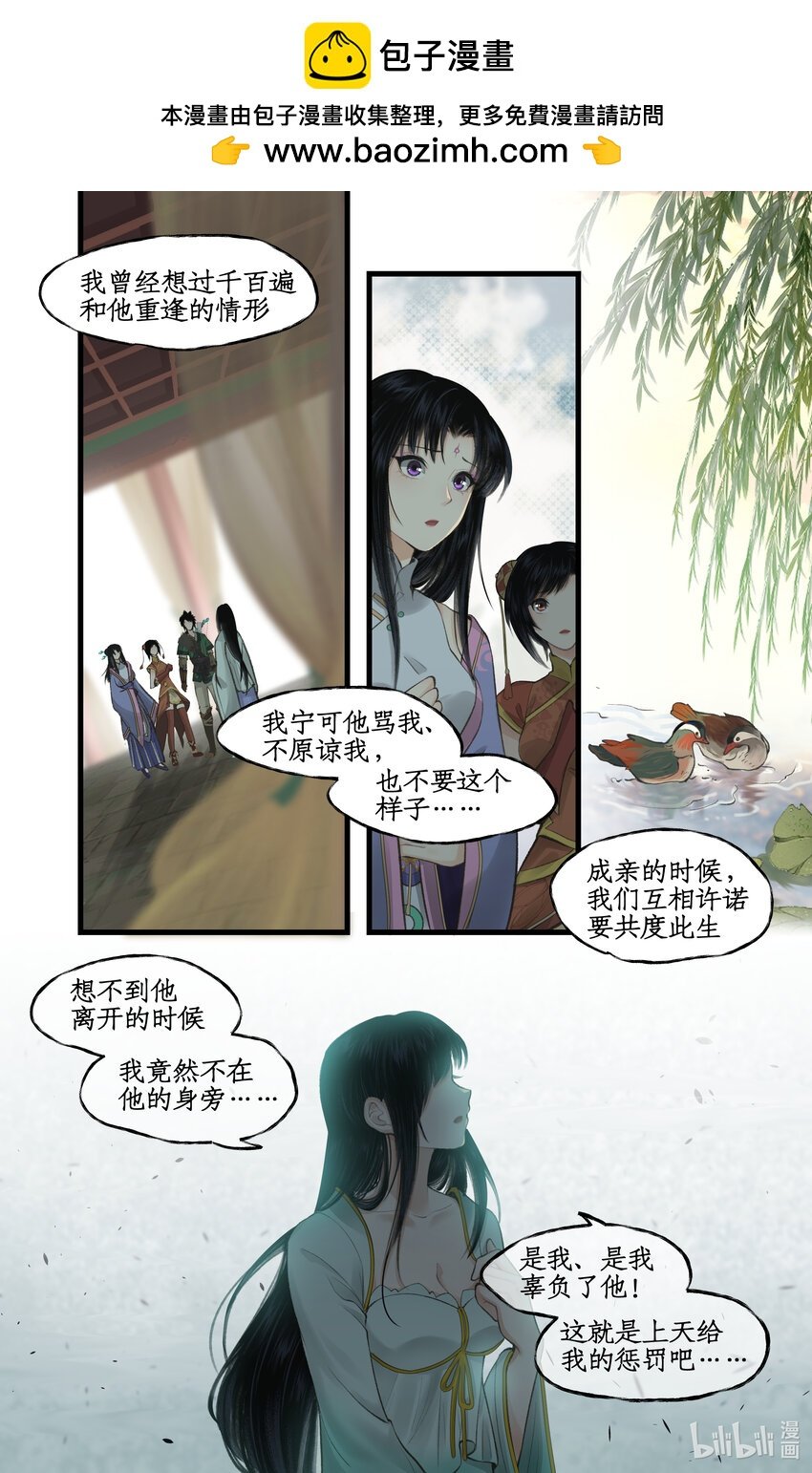 仙劍奇俠傳四 - 第32話 琴姬的心願 - 2