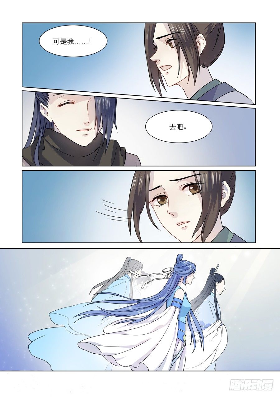 仙蓮劫 - 003 天生幻蓮（下） - 2