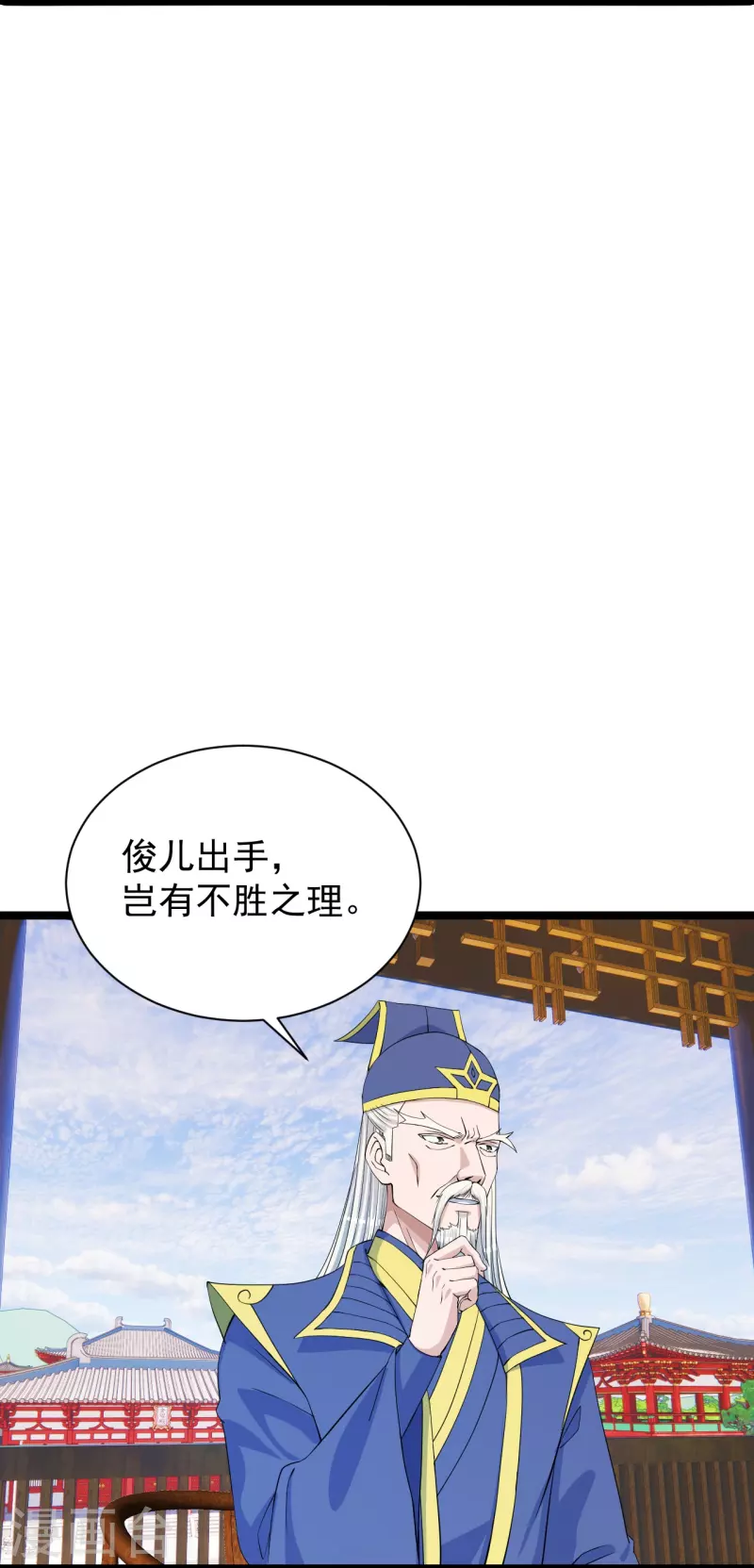 仙武帝尊 - 第245话 六脉神通的秘法(2/2) - 1