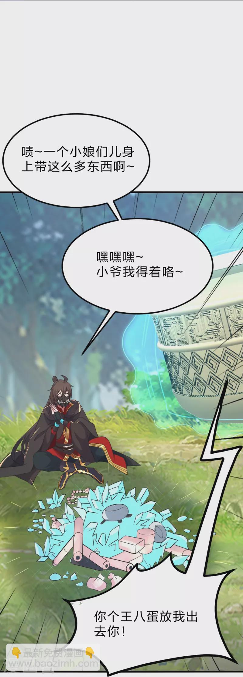 仙武帝尊 - 第397话 叶辰拼老命！(1/2) - 2