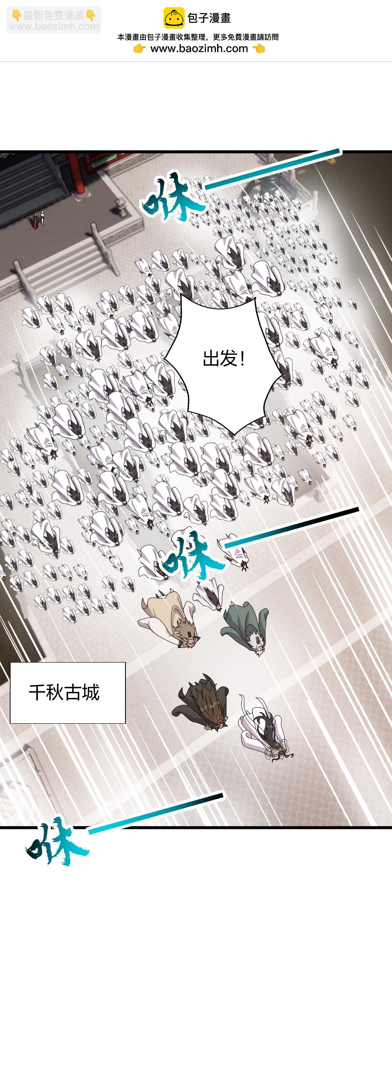 仙武帝尊 - 第457话 大楚炸了(1/3) - 2