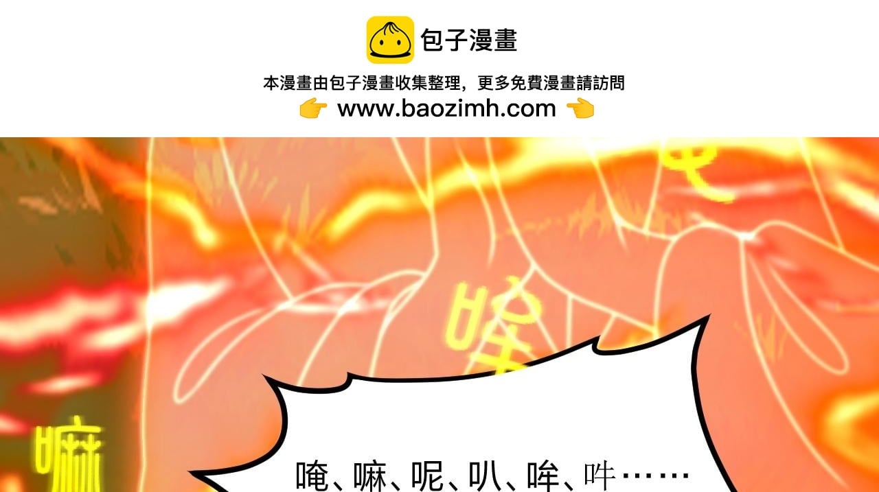 仙武帝尊 - 第467话 恶魔无心！！(1/4) - 2