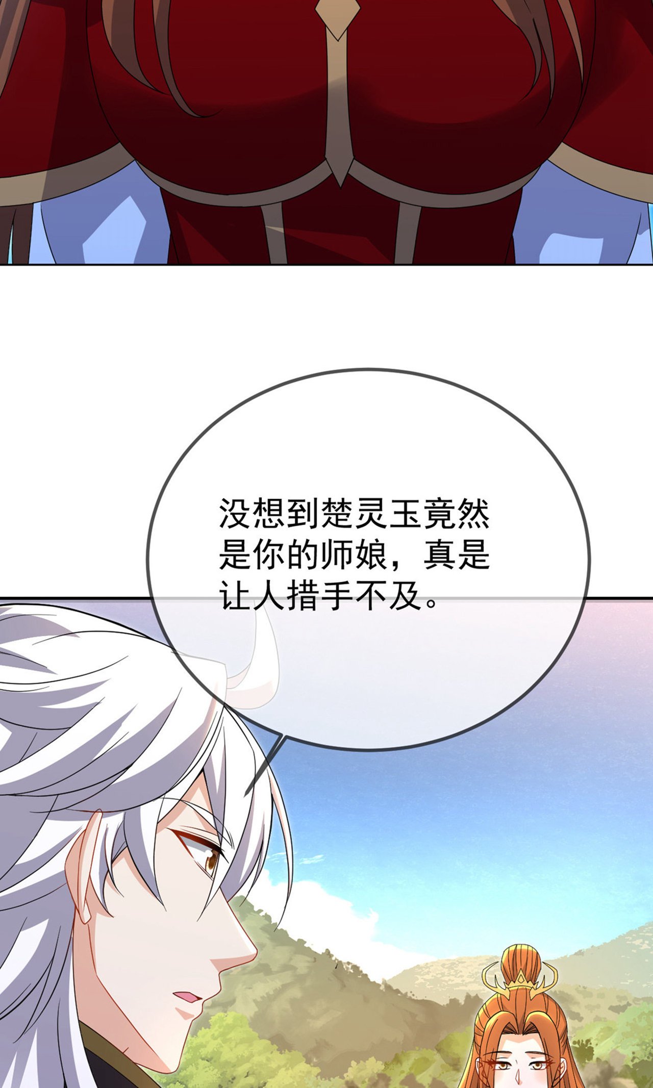 仙武帝尊 - 第604话 忘情咒(2/2) - 2
