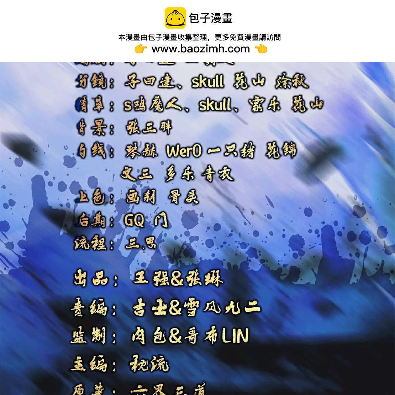 仙武帝尊 - 第738话  选拔结束(1/4) - 2