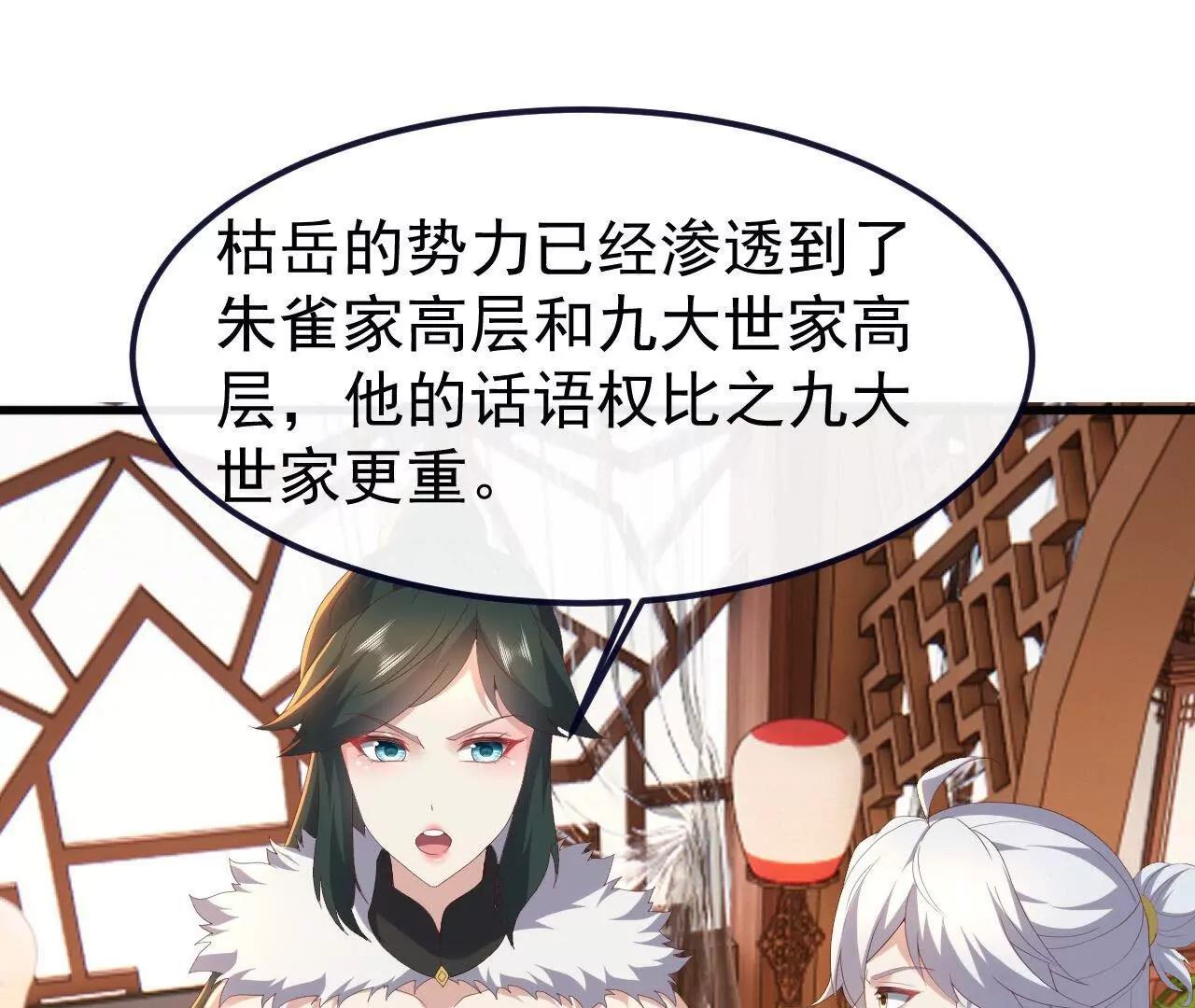 仙武帝尊 - 第738话  选拔结束(1/4) - 4