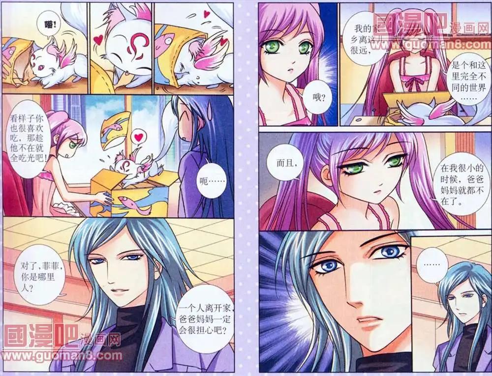 仙域傳說 - 3話 - 3