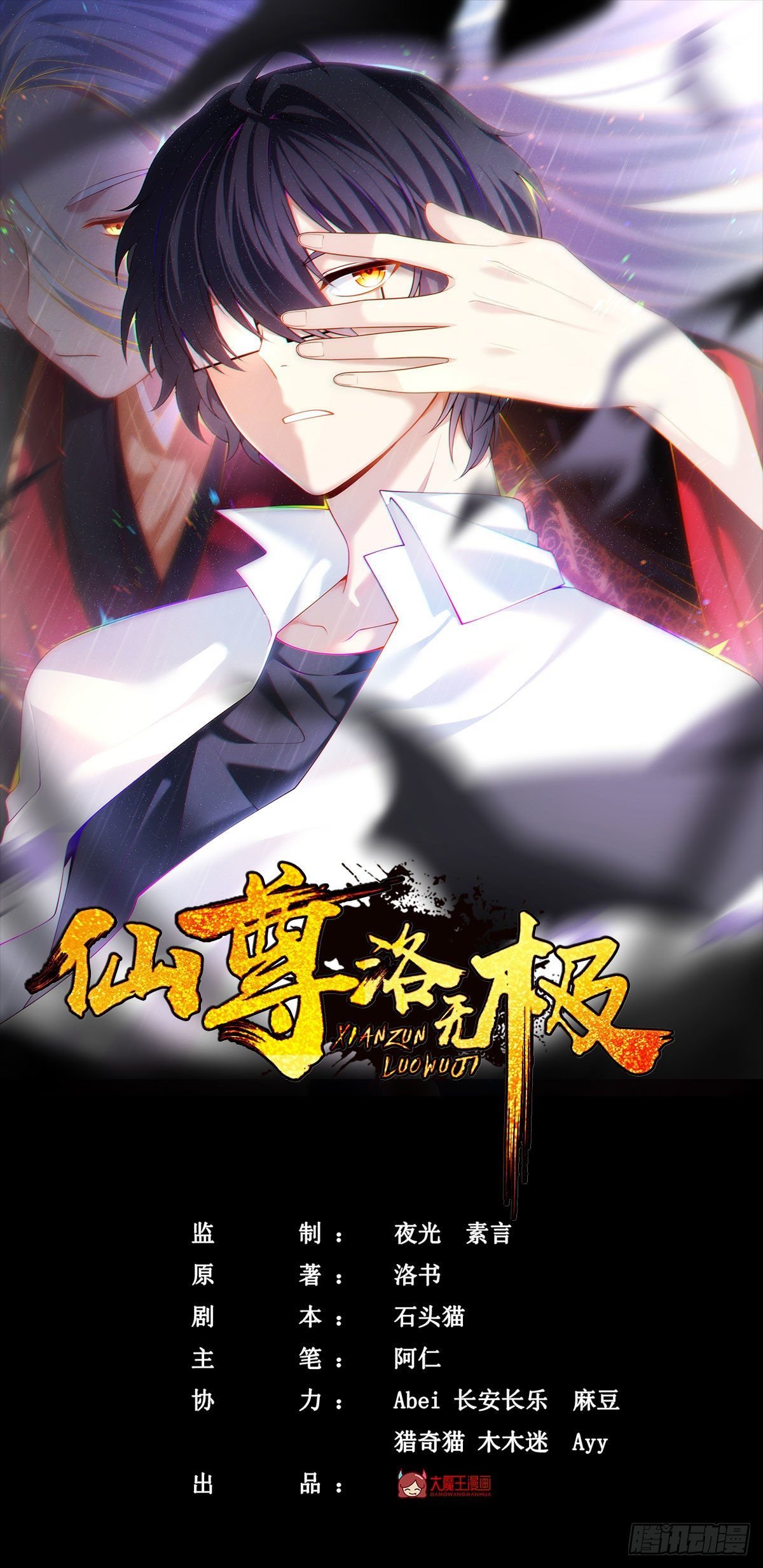 仙尊洛無極 - 061.八極門上門挑釁 - 1