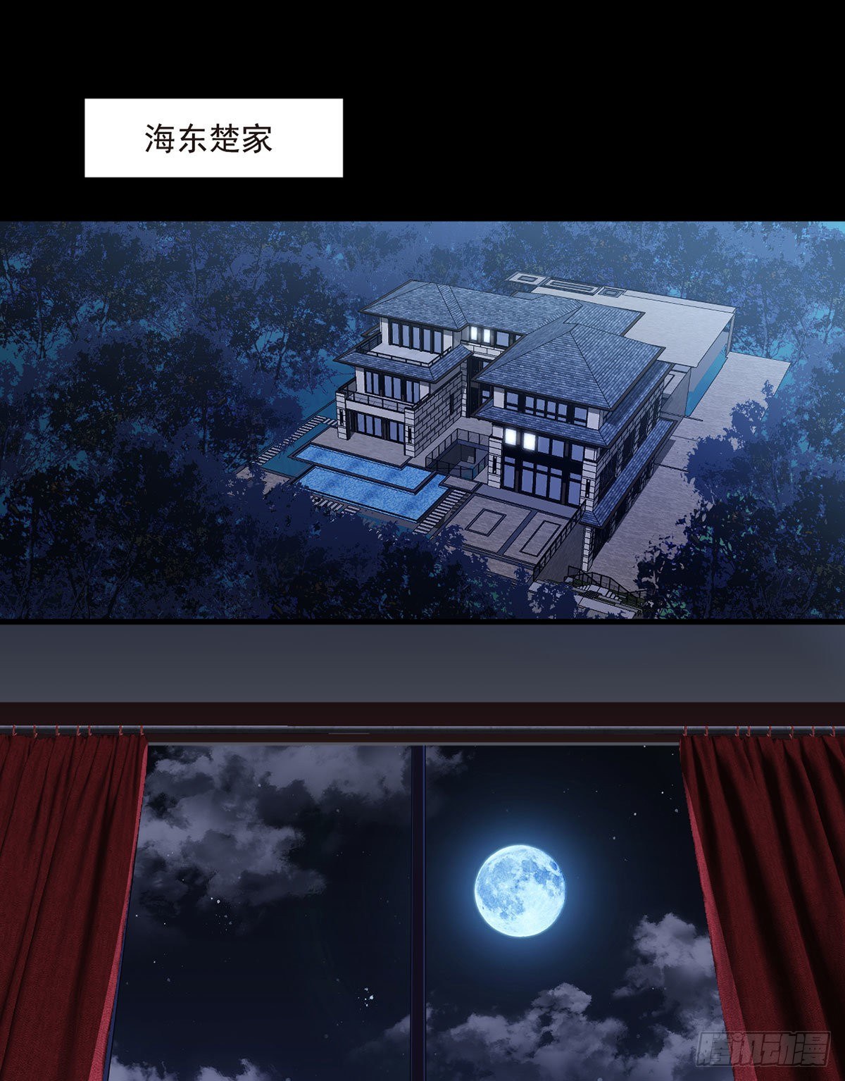 仙尊洛無極 - 061.八極門上門挑釁 - 2