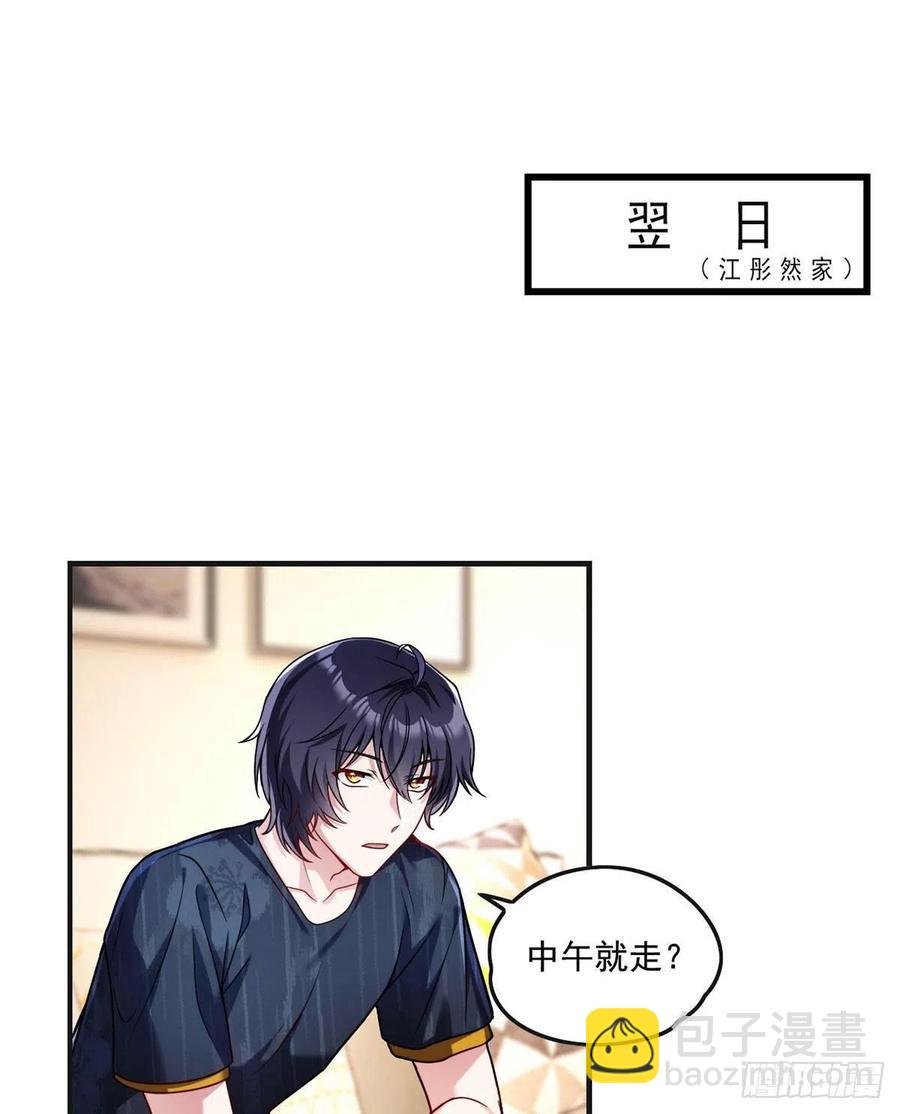 仙尊洛無極 - 071.仙尊應戰三大宗師 - 2