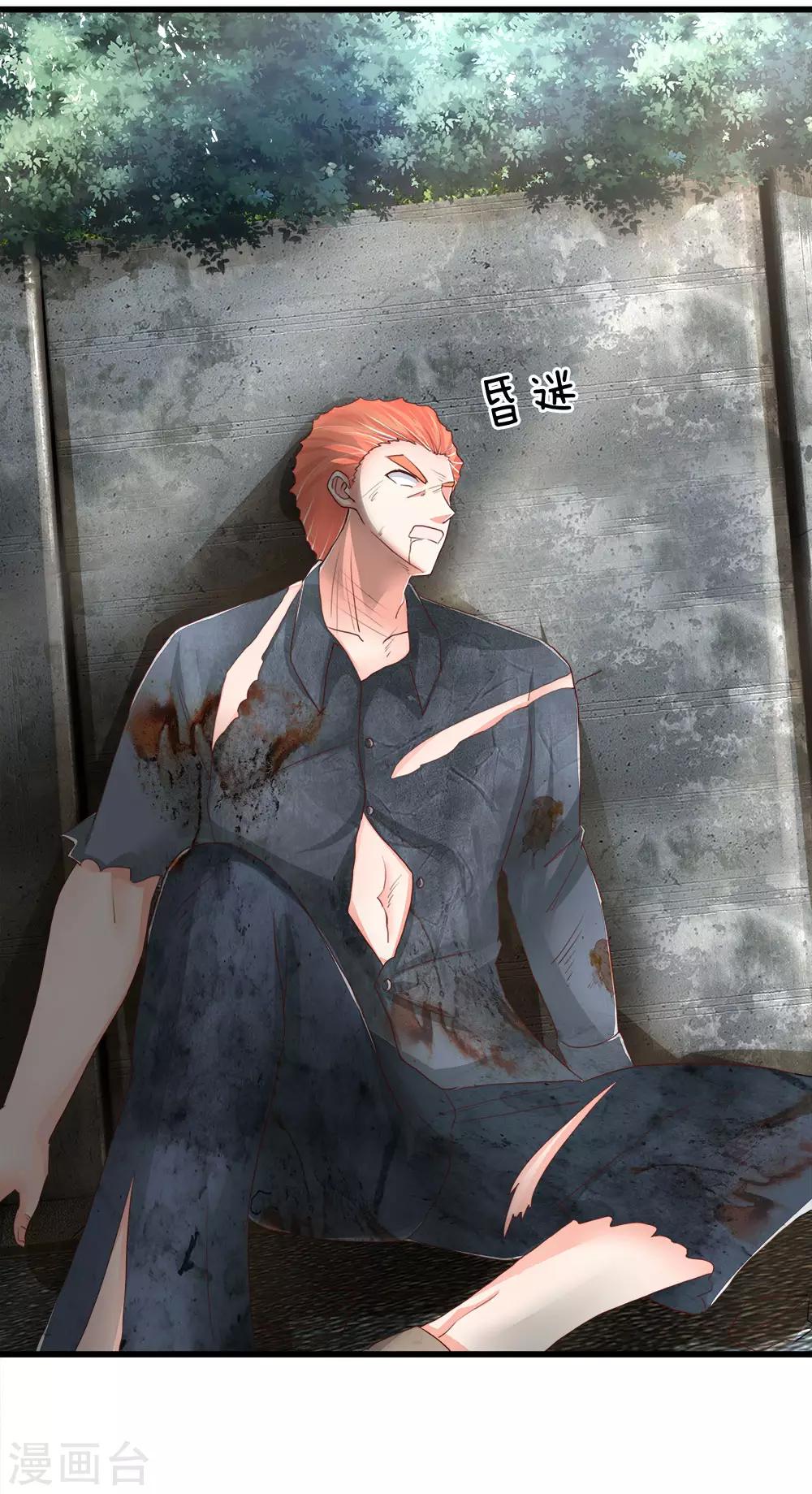 仙尊奶爸當贅婿 - 第115話 修行武者，交出寶貝 - 1