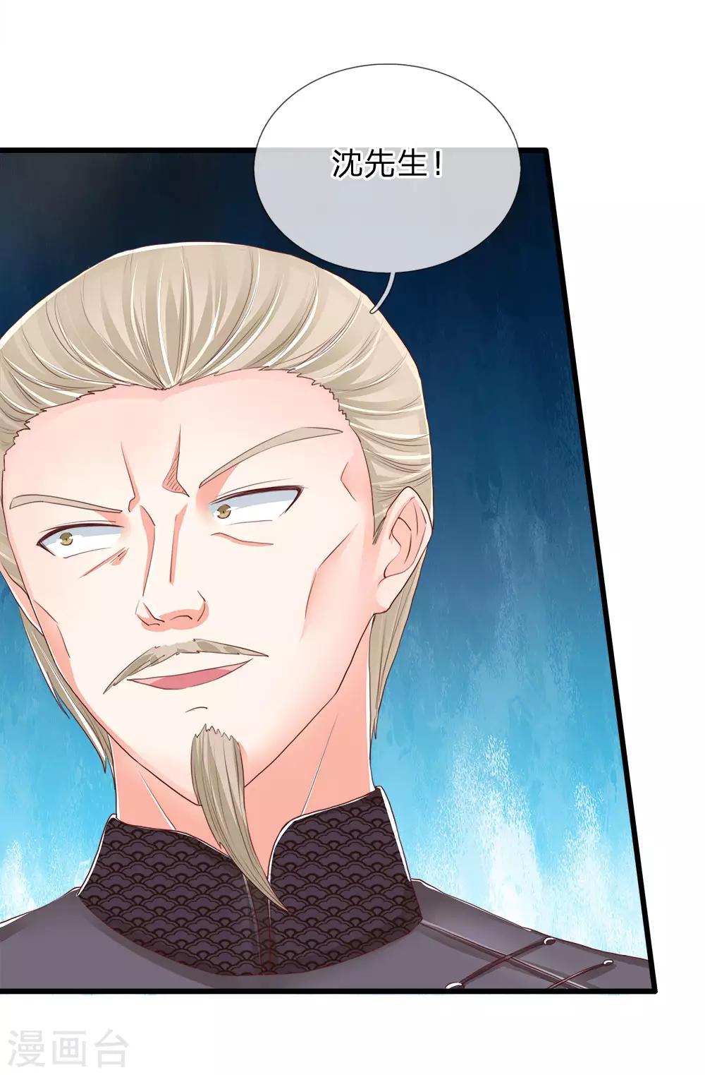 仙尊奶爸當贅婿 - 第115話 修行武者，交出寶貝 - 2