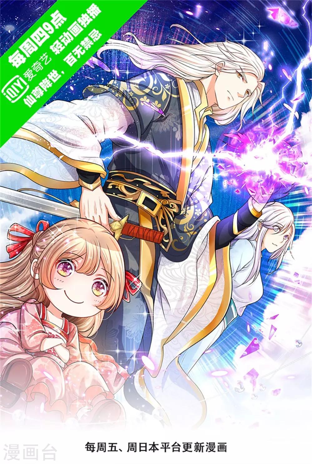 仙尊奶爸當贅婿 - 第161話 放逐歸塵，教訓趙凡 - 1