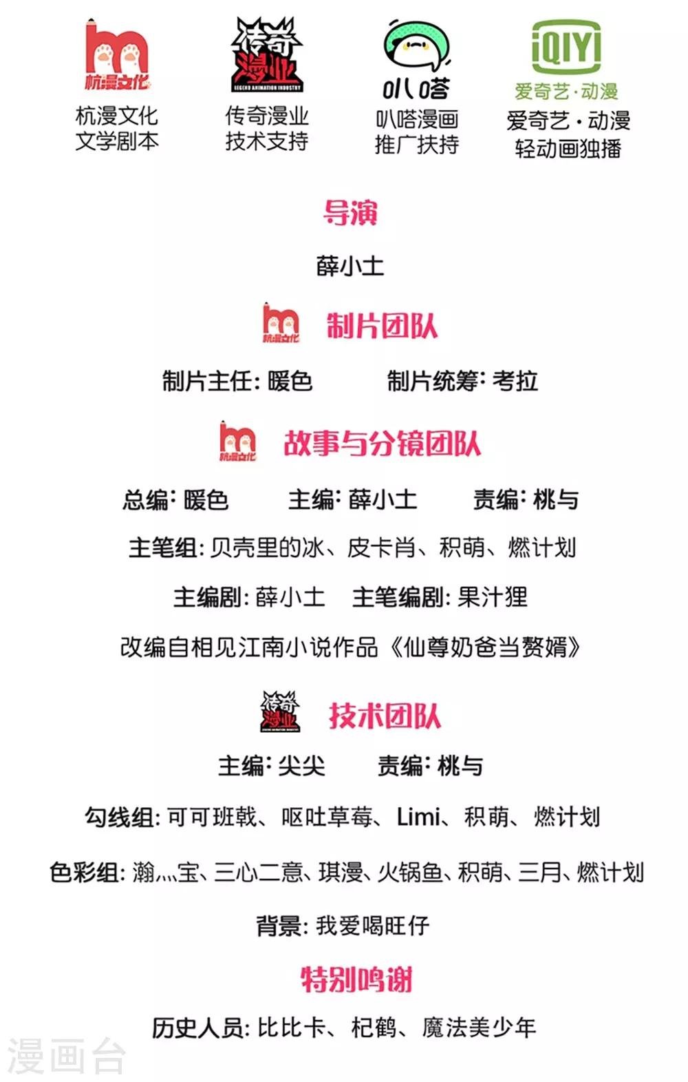 仙尊奶爸當贅婿 - 第161話 放逐歸塵，教訓趙凡 - 2